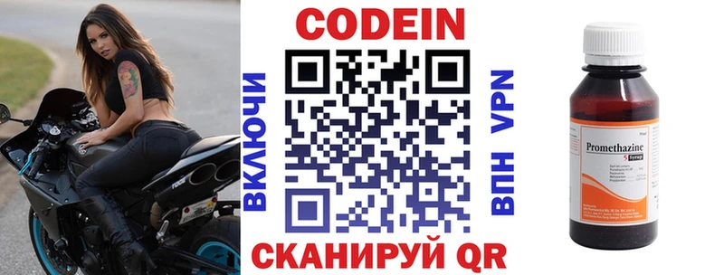 Кодеиновый сироп Lean напиток Lean (лин)  Пестово 