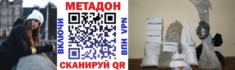 закладка  Пестово  МЕТАДОН methadone 
